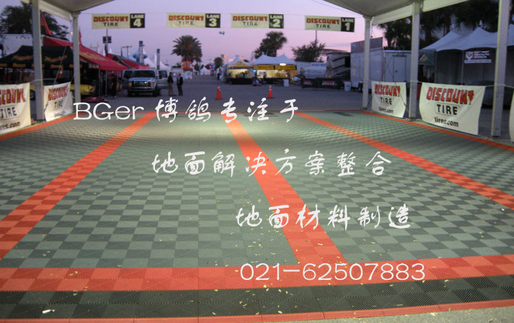 汽車拍賣展覽會(huì)地臺(tái)板